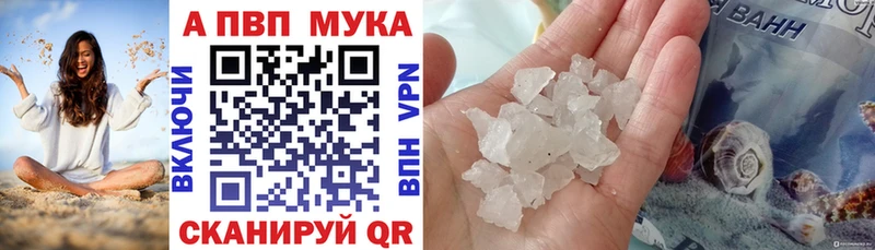 Купить  Бологое  Альфа ПВП Соль 