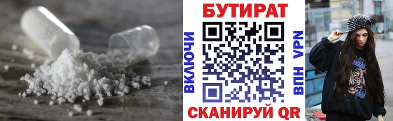 БУТИРАТ GHB  Купить  Бологое 