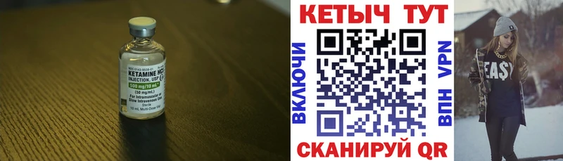Купить закладки  Бологое  Кетамин VHQ 